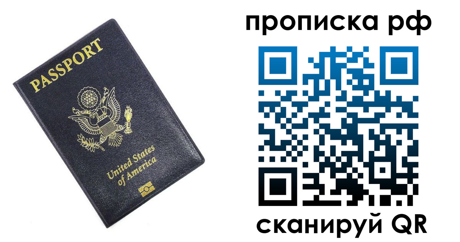 временная регистрация адрес в Сосновоборске