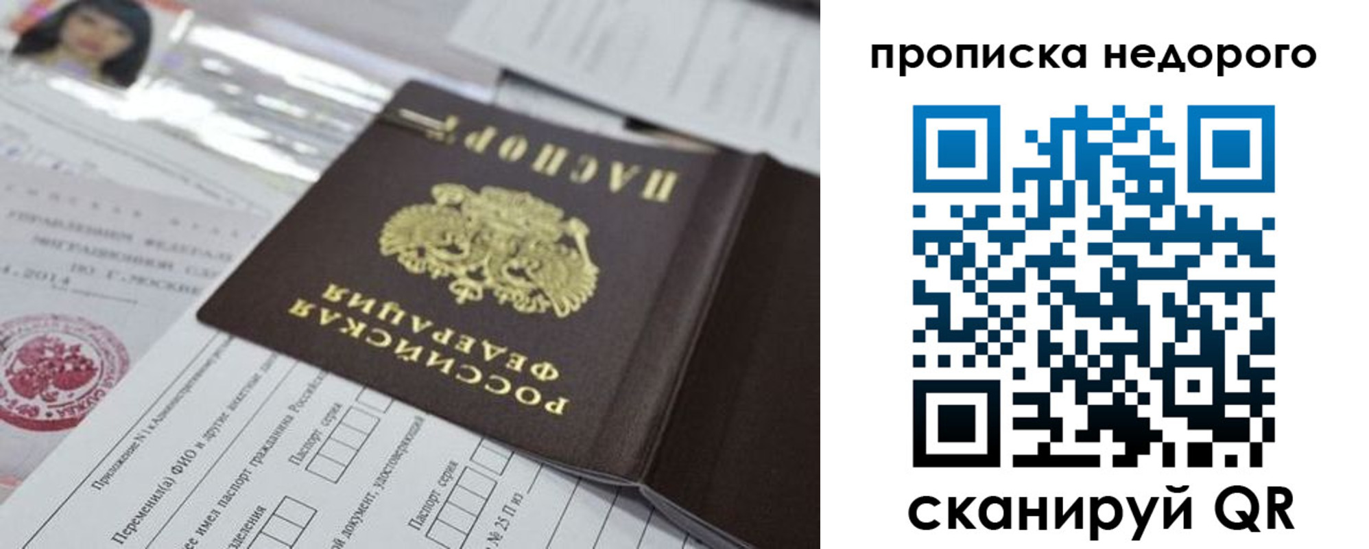 временная регистрация в квартире в Сосновоборске