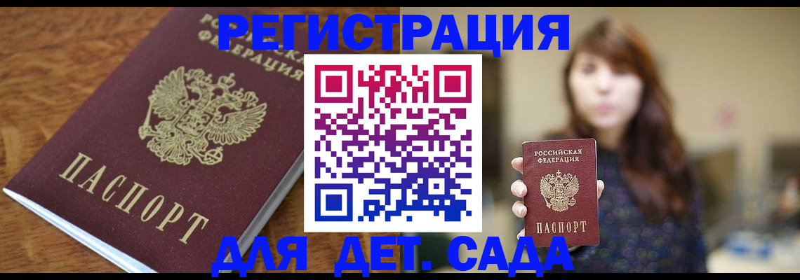 регистрация для школы в Сосновоборске