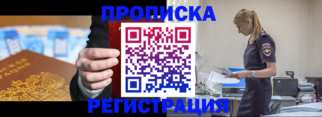 прописка от собственника в Сосновоборске