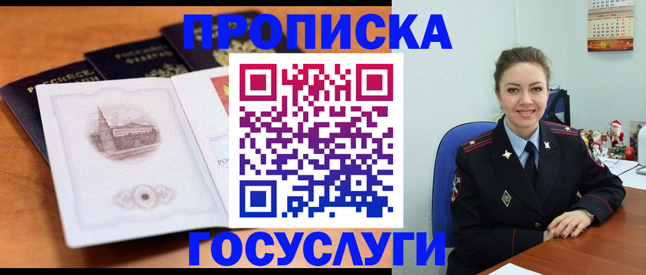 временная регистрация адрес в Сосновоборске