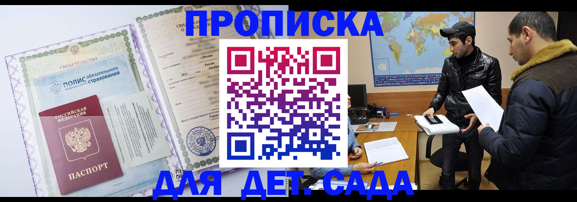 временная регистрация гарантия в Сосновоборске