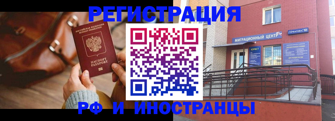 прописка для военкомата в Сосновоборске
