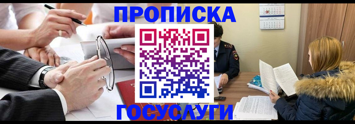 временная регистрация в квартире в Сосновоборске